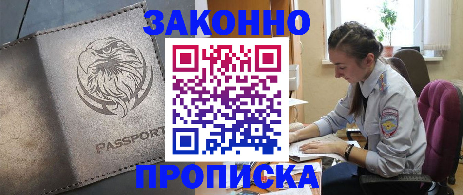 регистрация для дет. сада в Кировске