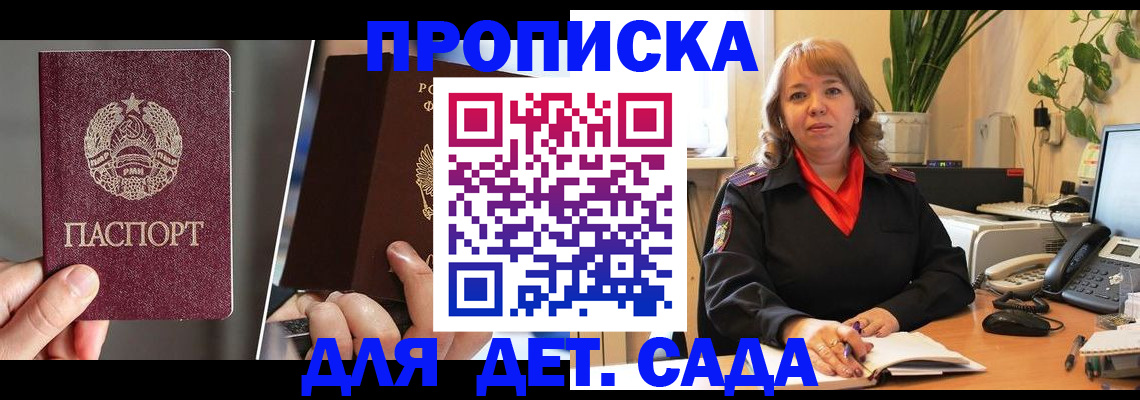 временная регистрация недорого в Кировске